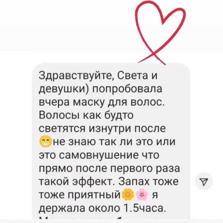Маска для волос и кожи головы